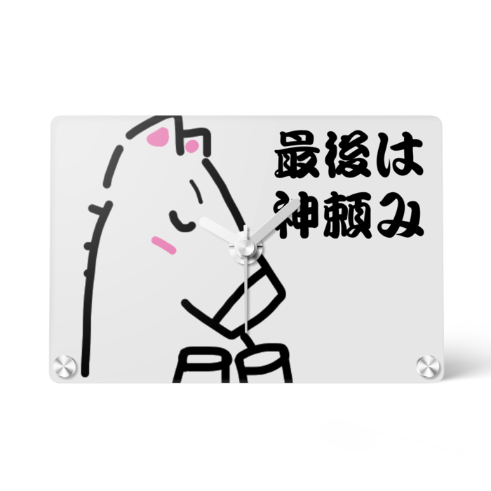 アクリル時計 - 148x100mm
