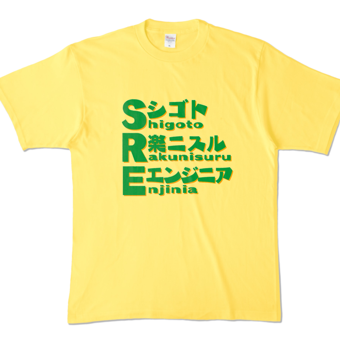 カラーTシャツ - XL - イエロー (濃色)