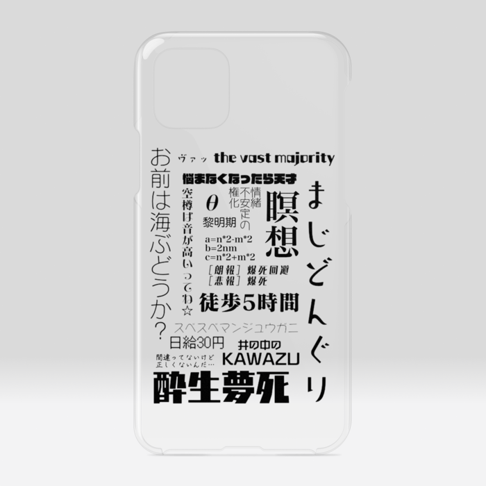 クリアiPhoneケース - iPhone11Pro