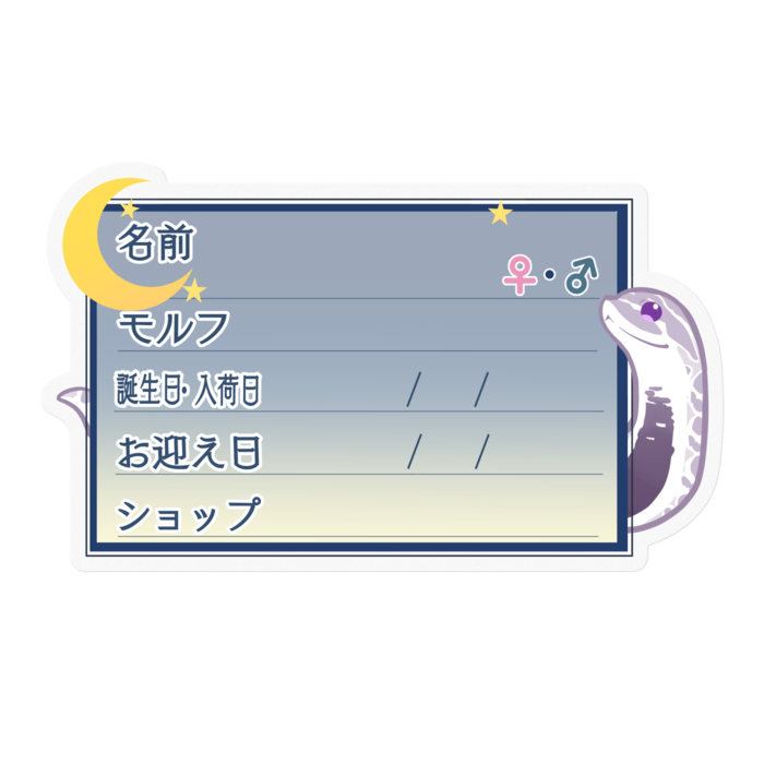 ステッカー - 100 x 100 (mm)(20)