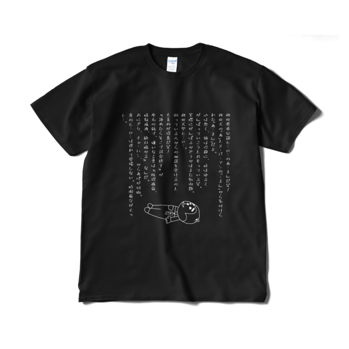 Tシャツ（短納期） - XL - ブラック