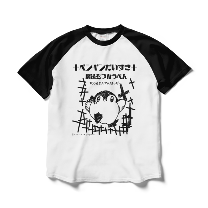 ラグランTシャツ - L - 両面