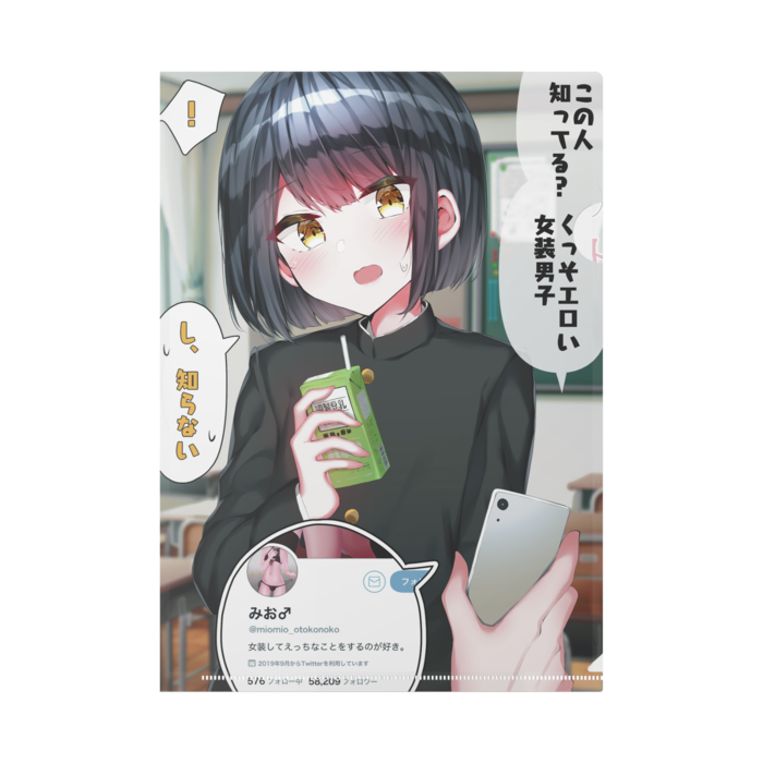 クリアファイル - A4