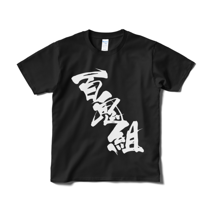 非公式】迫真文字Tシャツ「百鬼組」 - EMPRESS PLACE Store - BOOTH