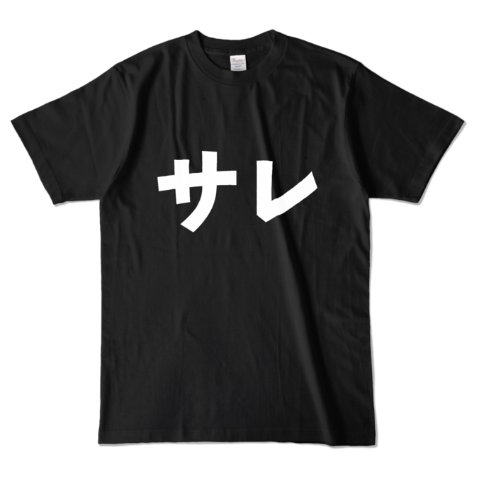 カラーTシャツ - L - ブラック (濃色)