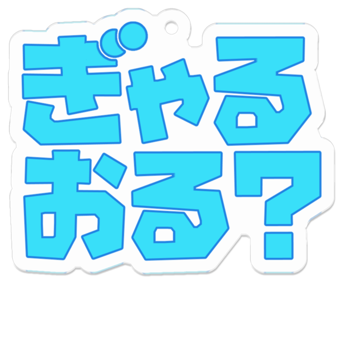 ぽりブルー - 50 x 50 (mm)