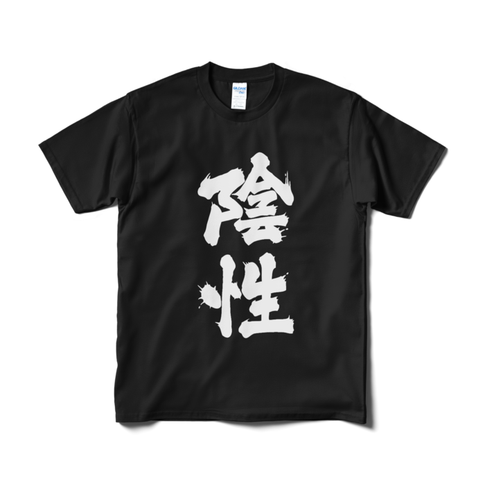 Tシャツ(短納期) - M - ブラック