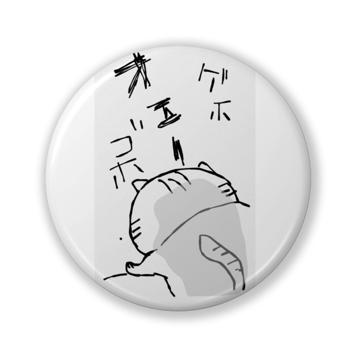 缶バッジ(バリュー) - 32mm