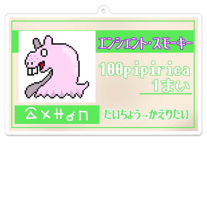 アクリルキーホルダー(コーティング) - 100 x 100 (mm)