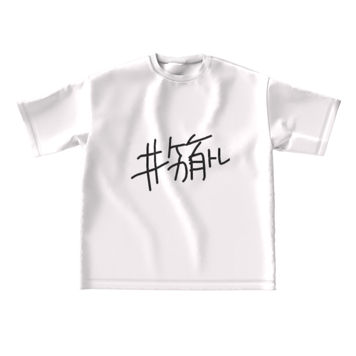 ビッグシルエットTシャツ - L - 白