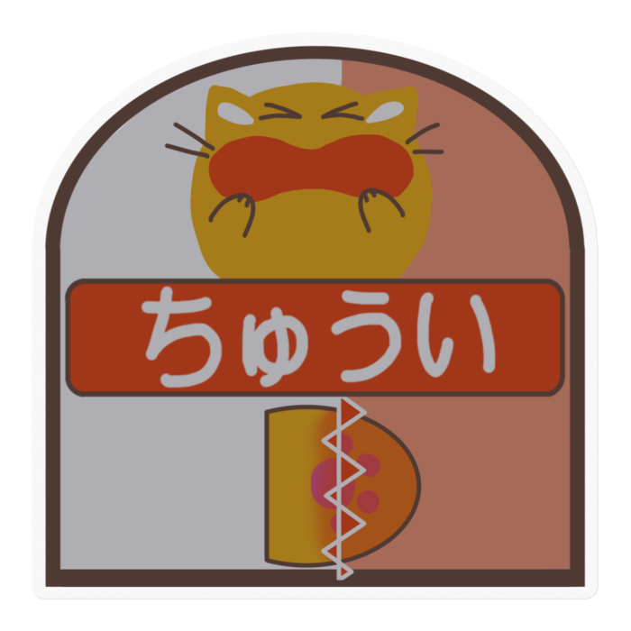 ステッカー - 100 x 100 (mm)