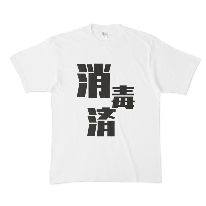 Tシャツ - XL - 白