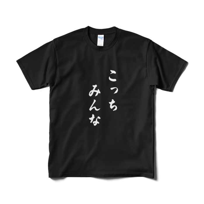 Tシャツ（短納期） - M - ブラック(1)