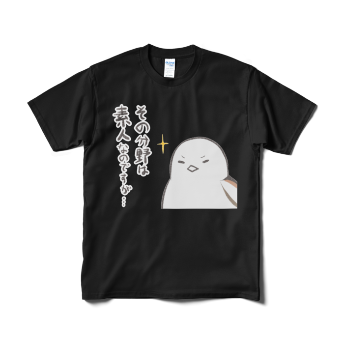 Tシャツ(短納期) - M - ブラック