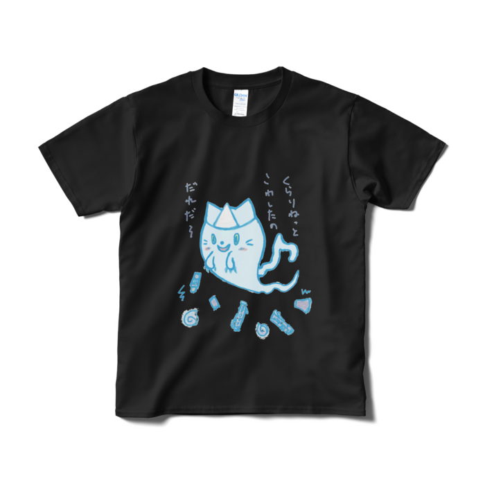 Tシャツ（短納期） - S - ブラック