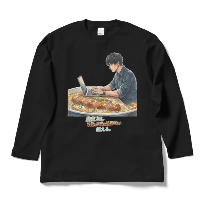 ロングスリーブTシャツ - L - ブラック