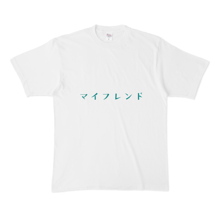 マイフレンドTシャツ - XL - 白(1)