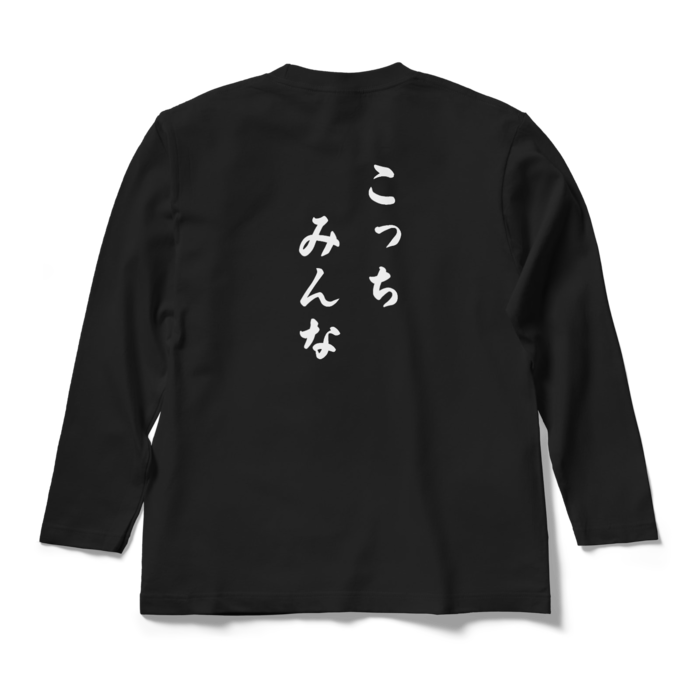 ロングスリーブTシャツ - M - ブラック(1)