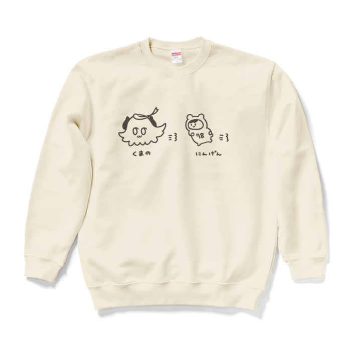 スウェット - L - ナチュラル
