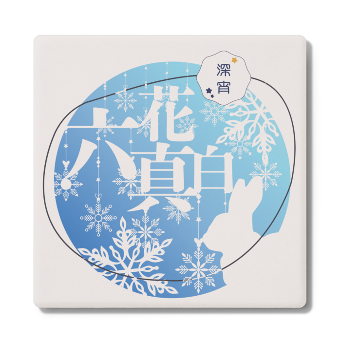 コースター - 角形