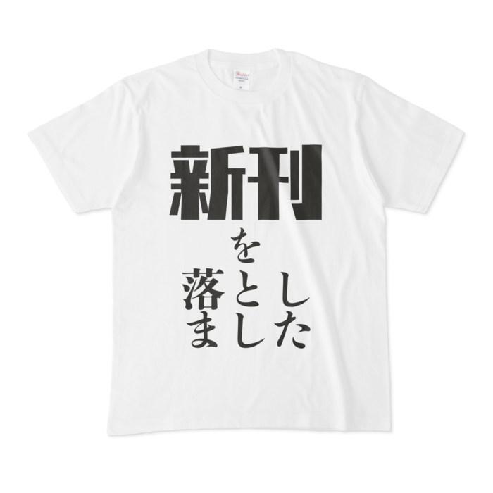 Tシャツ - M - 白