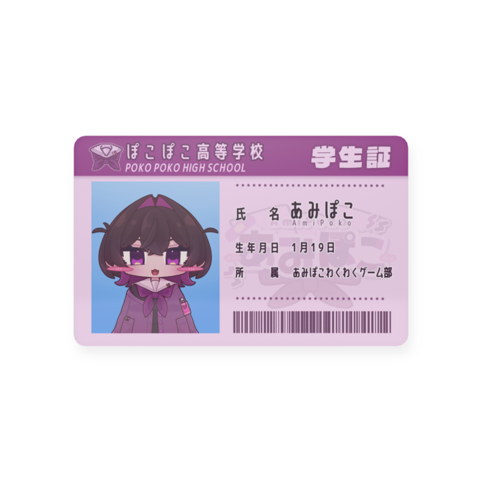 プラスチックカード - 会員証（85.6 × 54mm）