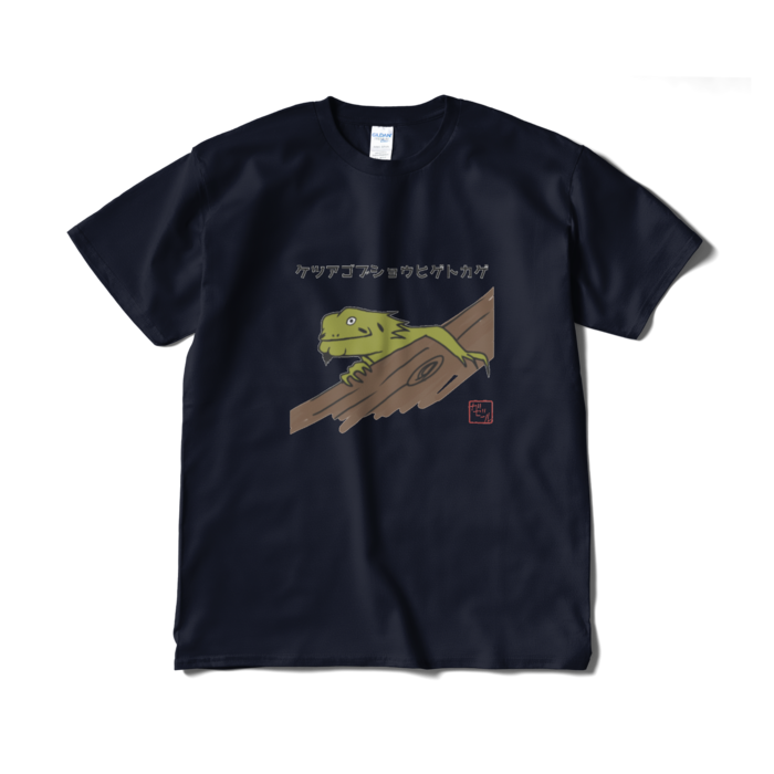 Tシャツ（短納期） - XL - ネイビー