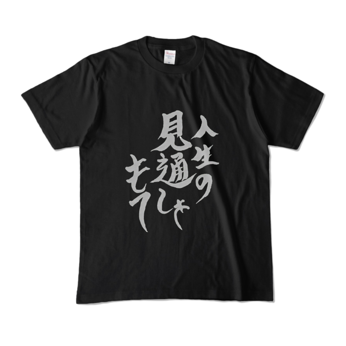 カラーTシャツ - M - ブラック (濃色)