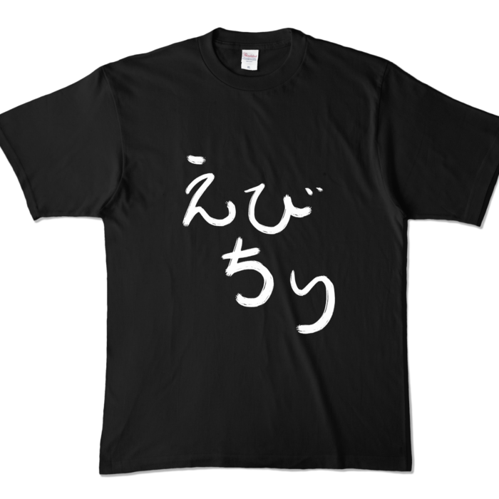 正面のみ - XL - ブラック (濃色)