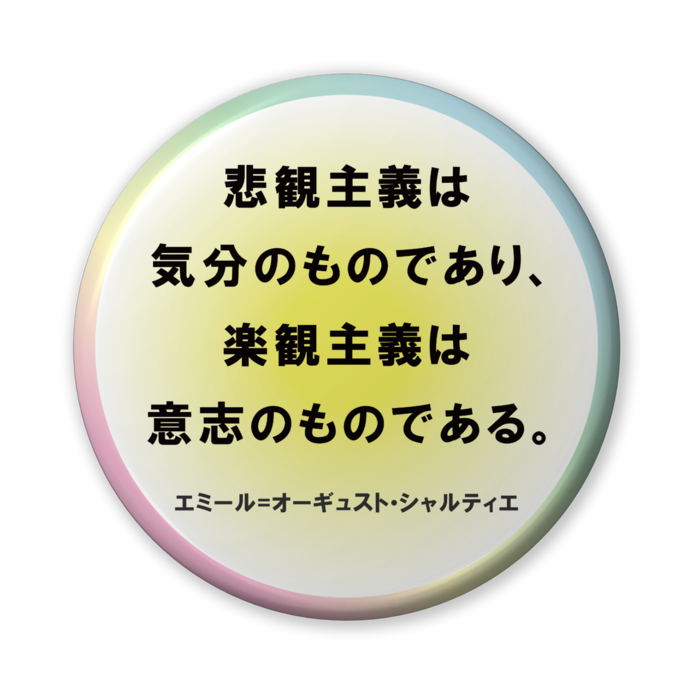 缶バッジ(バリュー) - 56mm