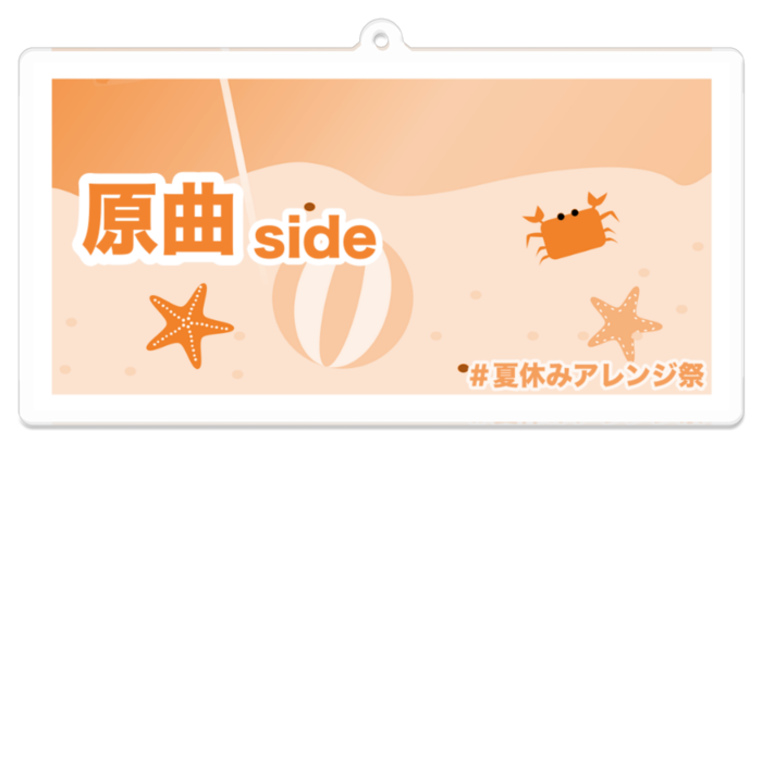 原曲側 - 100 x 100 (mm)