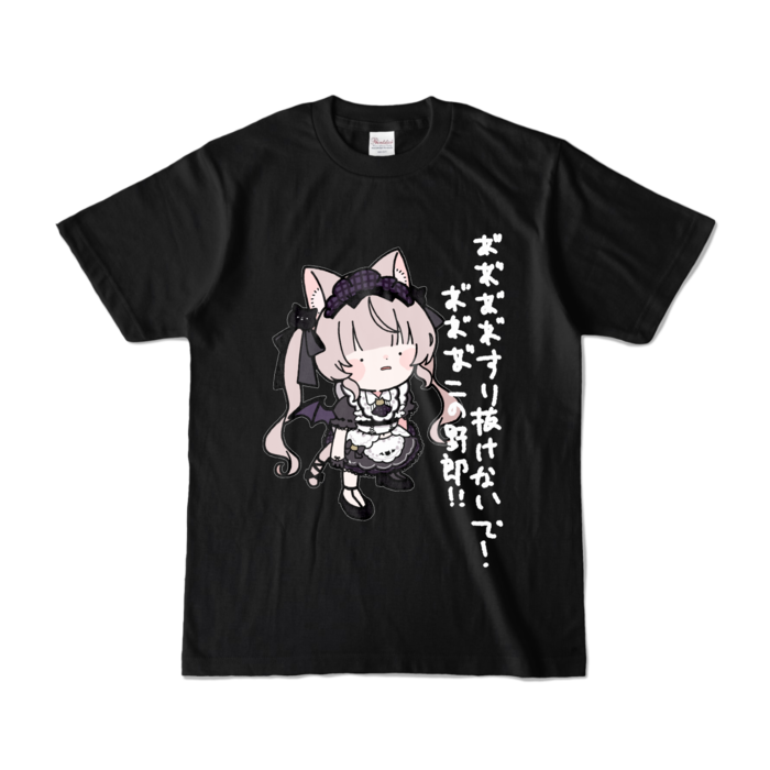カラーTシャツ - S - ブラック (濃色)