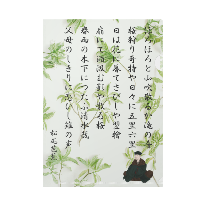 クリアファイル - A4(7)