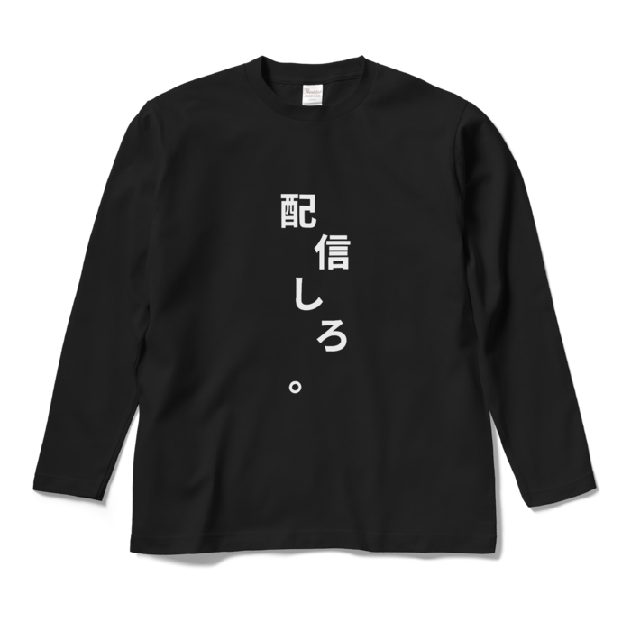ロングスリーブTシャツ - M - ブラック