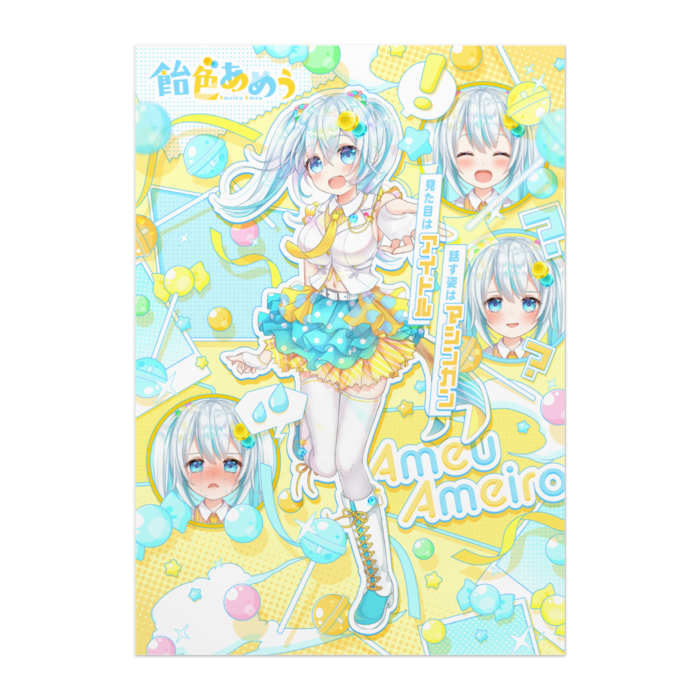ポスター - B3