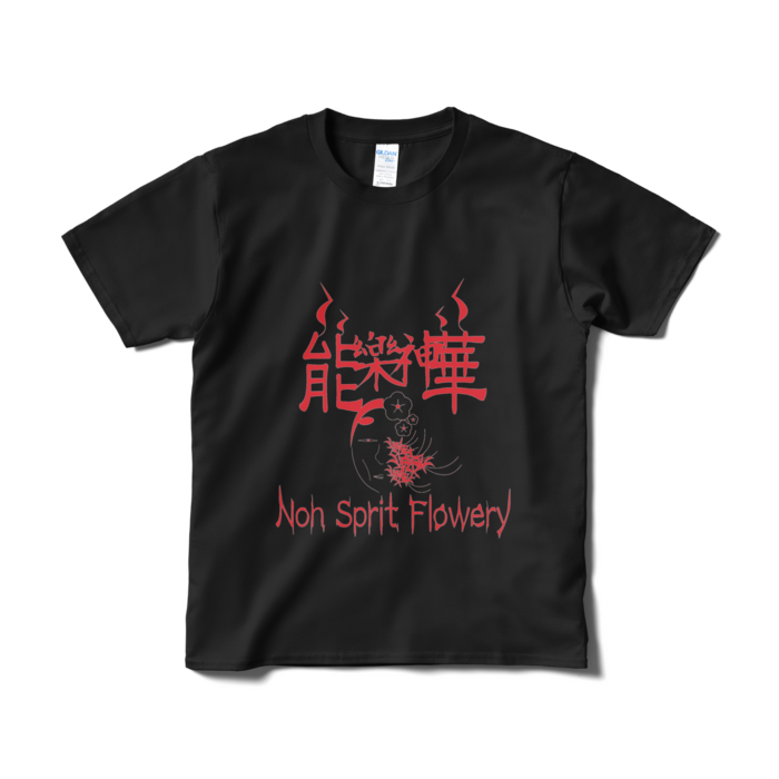 Tシャツ(短納期) - S - ブラック