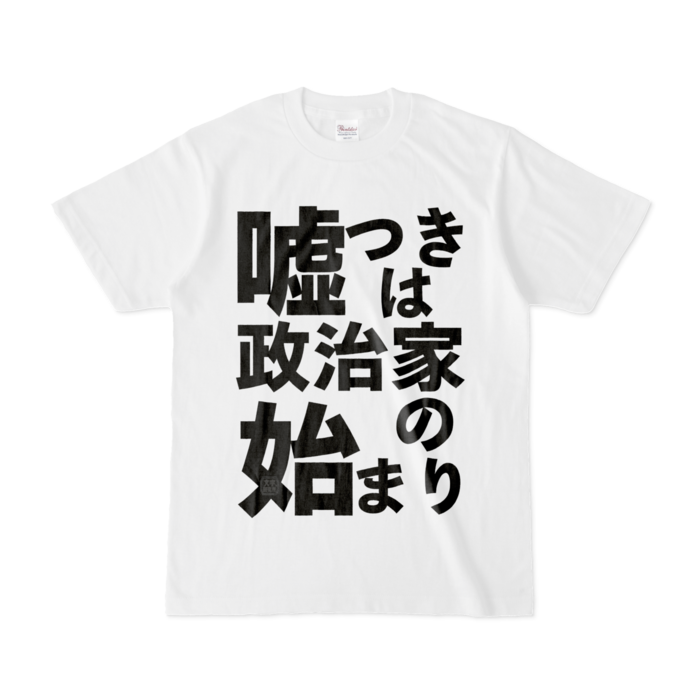 Tシャツ - S - 白