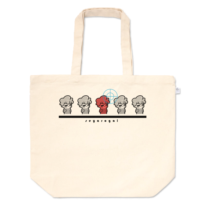 トートバッグ - L - プリント面積中