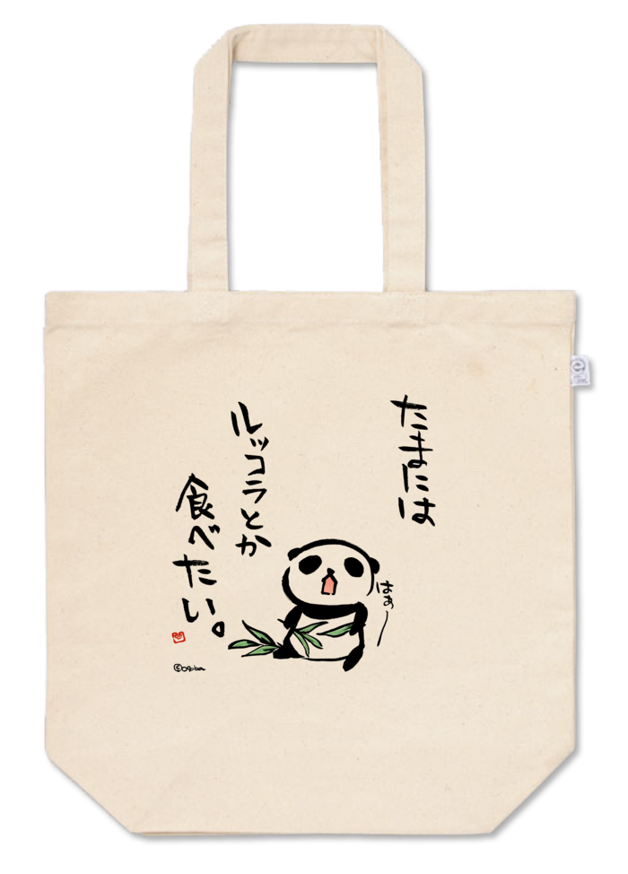 トートバッグ - M - プリント面積中