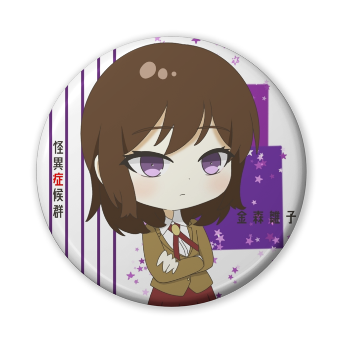 缶バッジ（バリュー） - 56mm