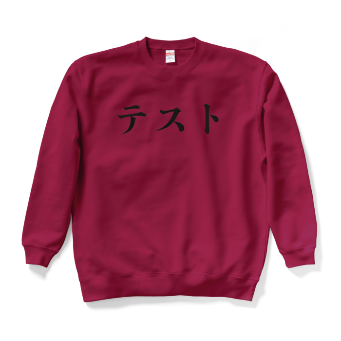 スウェット - XL - バーガンディ