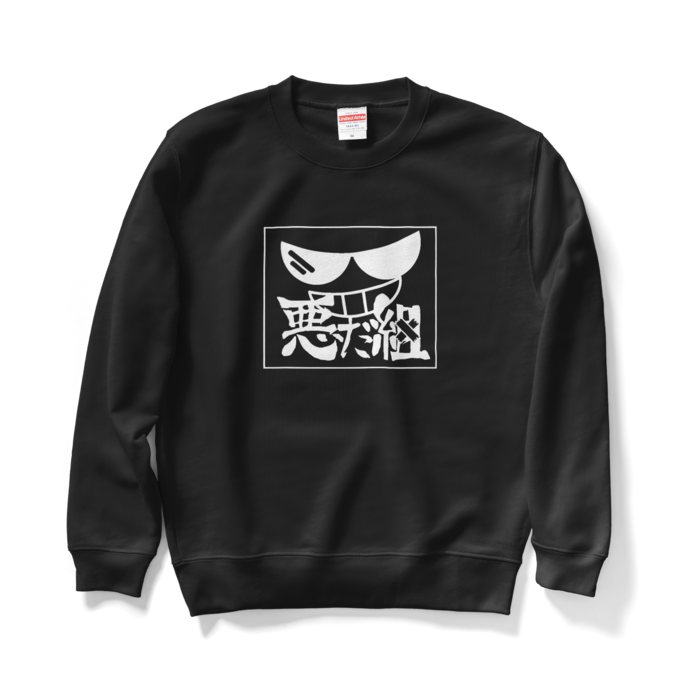 スウェット - M - ブラック