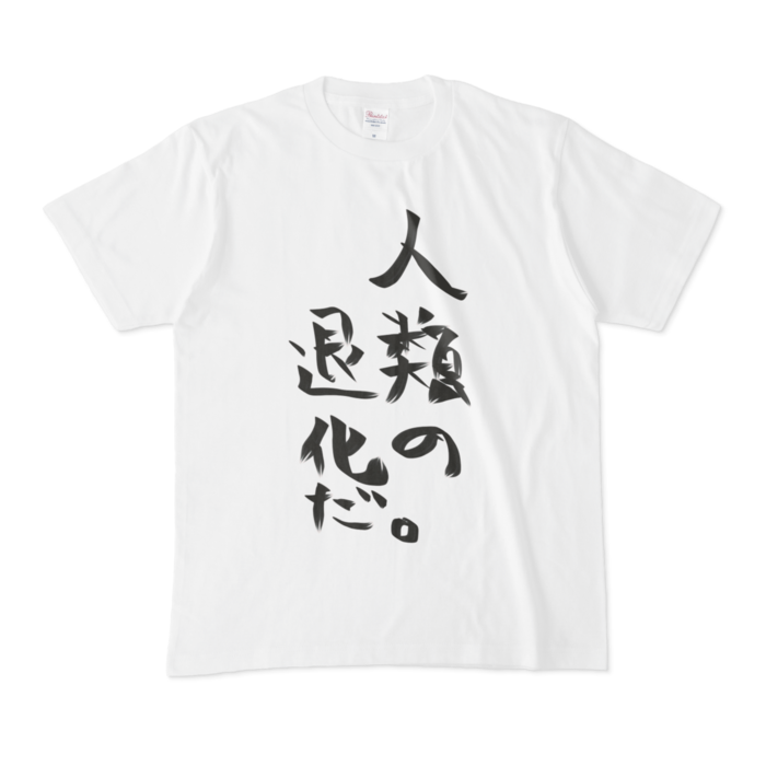 Tシャツ - M - 白