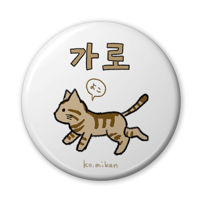 缶バッジ（バリュー） - 56mm