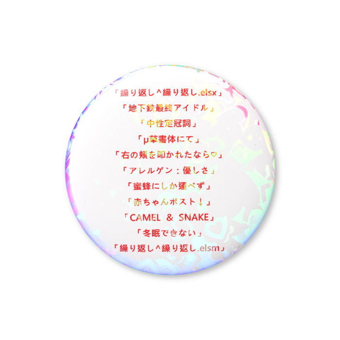 ホログラム缶バッジ - 44mm