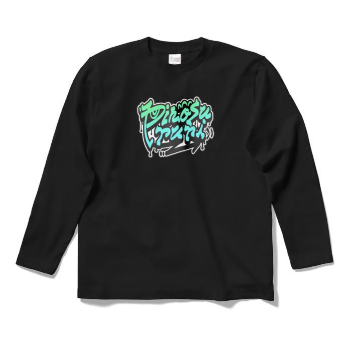 ロングスリーブTシャツ - S - ブラック