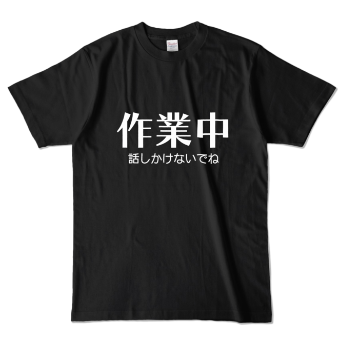 カラーTシャツ - L - ブラック (濃色)