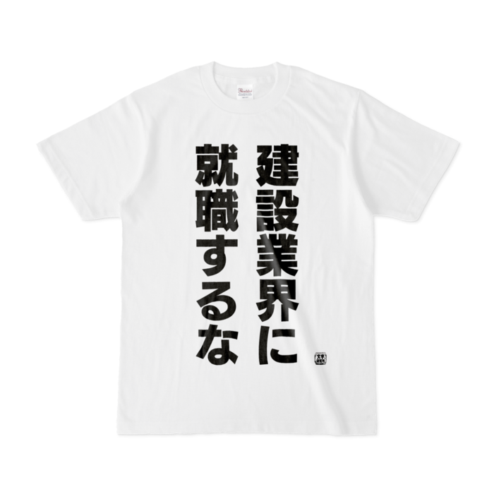 Tシャツ - S - 白