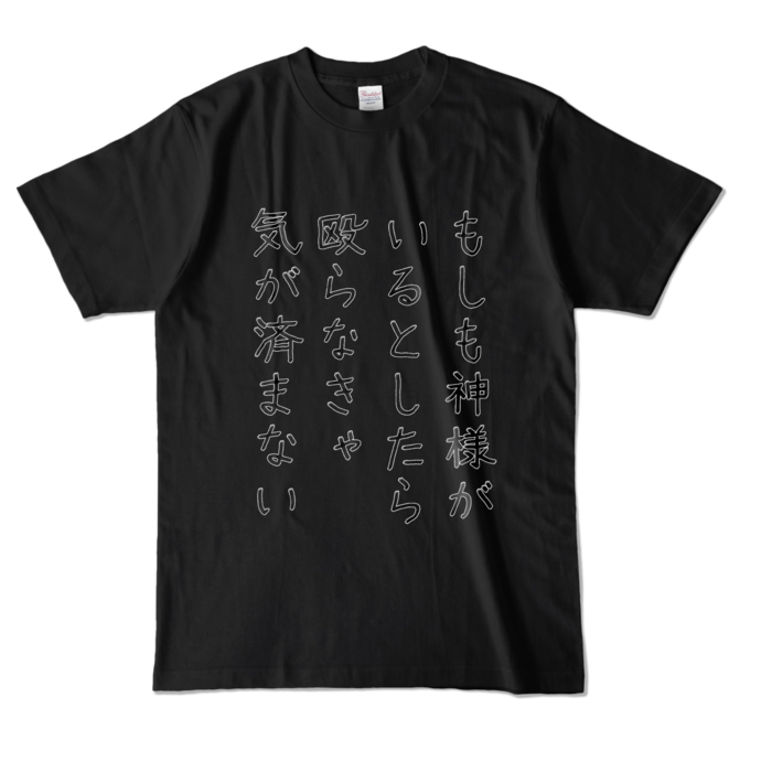 カラーTシャツ - L - ブラック (濃色)