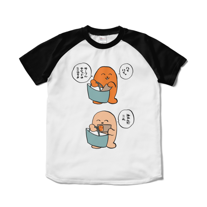 ラグランTシャツ - S - ホワイト×ブラック